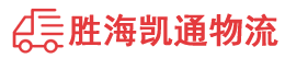 潮州到丹寨县物流公司